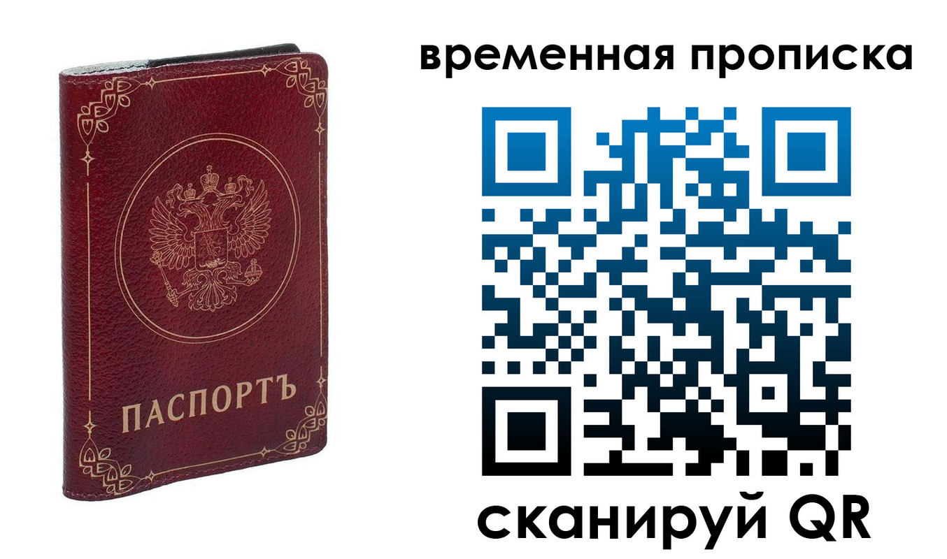 прописка для школы в Смоленской области