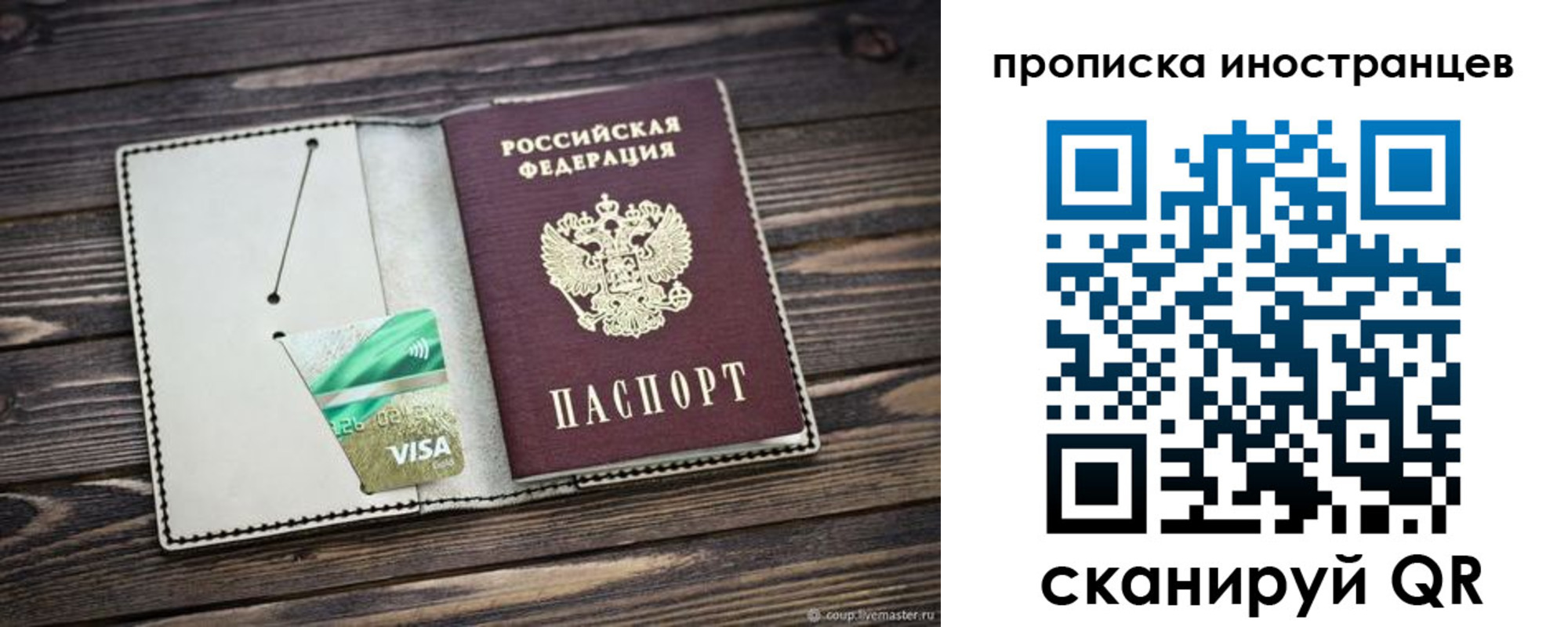 временная регистрация законно в Смоленской области