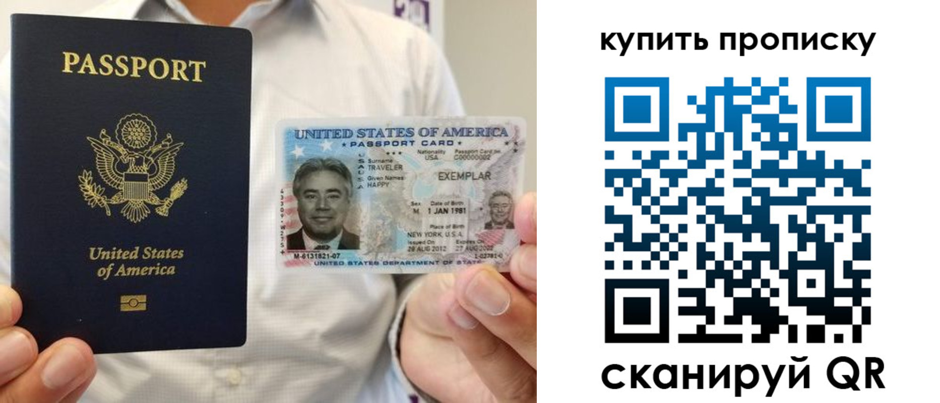временная регистрация надежно в Смоленской области