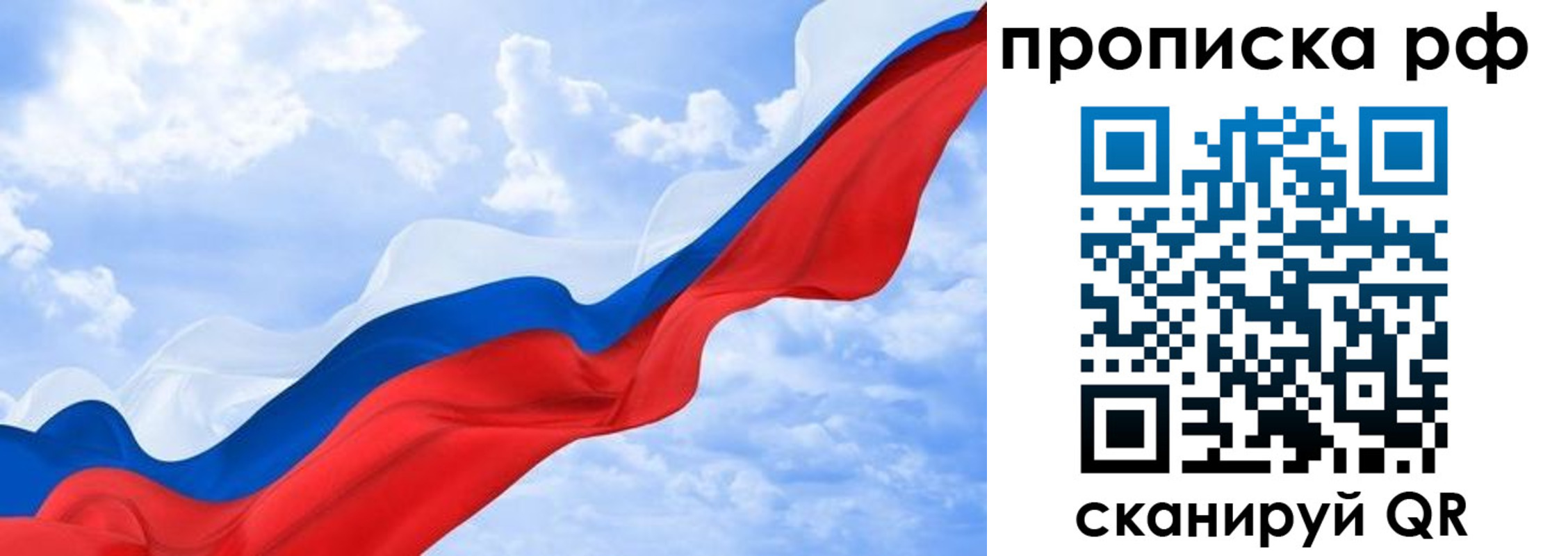 прописка в квартире в Смоленской области