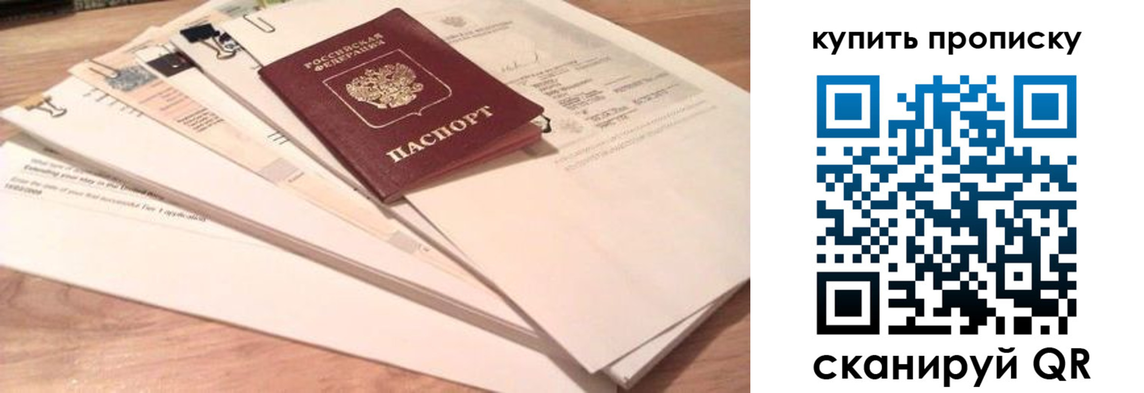 где прописаться в Смоленской области
