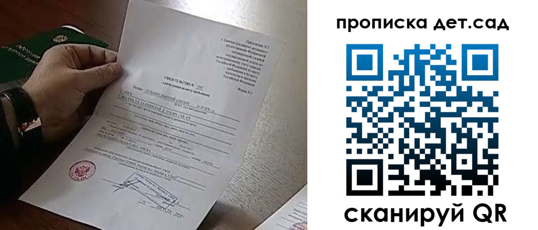 временная регистрация в квартире в Смоленской области