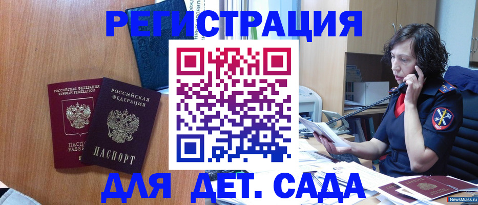 прописка поиск в Смоленской области