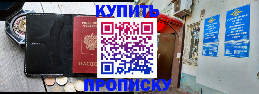 регистрация для школы в Смоленской области
